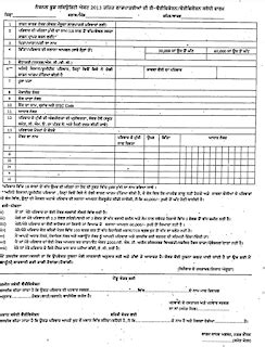 smart ration card application form download|online apply ration card punjab.